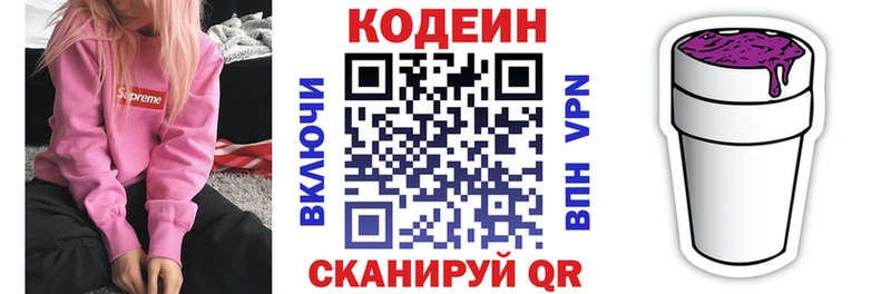 Кодеин напиток Lean (лин)  Нея 