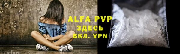альфа пвп Белоозёрский