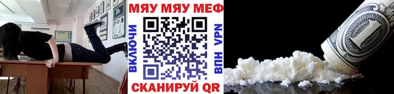 Мефедрон mephedrone  Нея 
